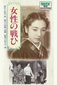 Women at War movie poster
