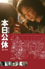 Day Off movie poster
