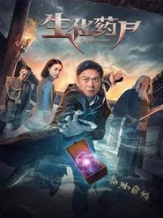 Bio Raiders movie poster