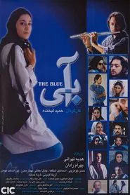 The Blue movie poster