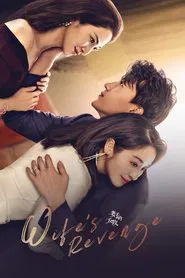 Wife's Revenge tv show poster