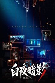 Rend Night Regain Light tv show poster