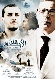 Poster do filme These Days
