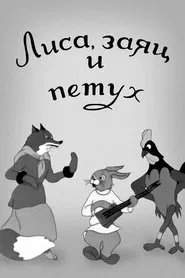 Fox, Hare and Rooster movie poster