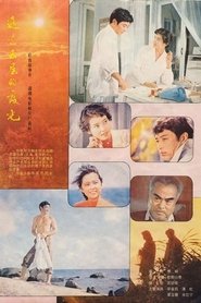 Sunray Through Clouds movie poster