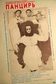 Shell movie poster