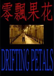 Poster do filme Drifting Petals