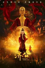 Master Kid movie poster
