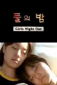 Girls Night Out movie poster