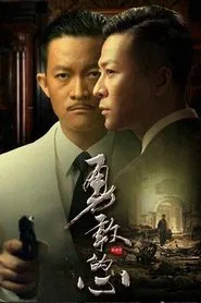 Brave Heart tv show poster
