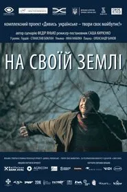 On One's Own Land movie poster