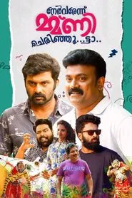 Poster do filme Nervarennu Immani Cherinjoo.. Ttaa..