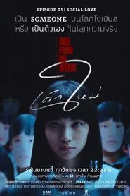 Girl From Nowhere: Social Love movie poster