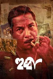 Hubba movie poster