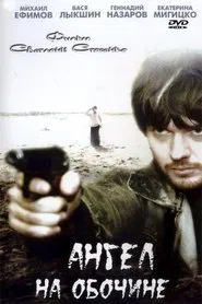 Shantytown Blues movie poster