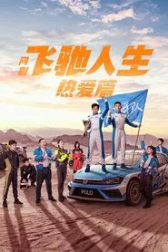 Pegasus tv show poster