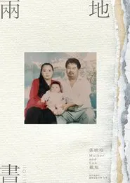 Mother and Son movie poster