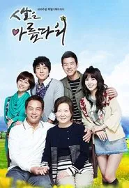 Life Is Beautiful tv show poster
