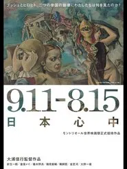 Poster do filme 9.11-8.15 Nippon Suicide Pact