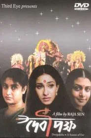 Devipaksha movie poster