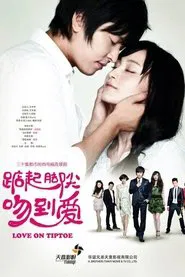 踮起脚尖吻到爱 tv show poster