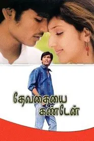 Poster do filme Devathayai Kanden