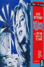 Aliki My Love movie poster