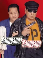 Sanggano't 'Sanggago movie poster