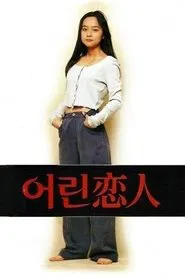 The Young Lover movie poster