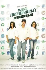 Naan Rajavaga Pogiren movie poster