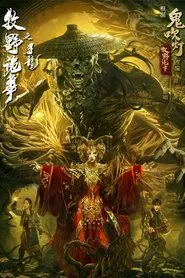 Poster do filme Mystery of Muye: The Dragon Seeker