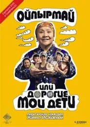 My Dear Children movie poster