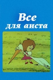 Poster do filme Everything For the Stork
