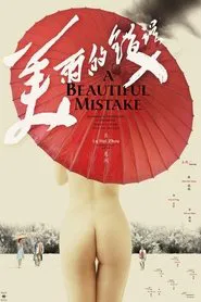 Poster do filme A Beautiful Mistake