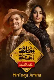 Safe Zone tv show poster