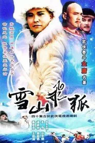 The Flying Fox of Snowy Mountain tv show poster
