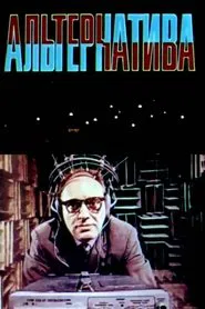 The Alternative movie poster
