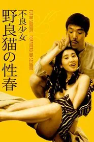 Delinquent Girl: Alley Cat In Heat movie poster