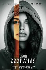 Poster do filme Don't Look Deeper