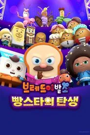 Poster do filme Bread Barbershop: Bakery Stars