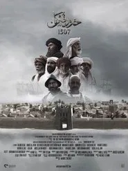 Khorfakkan movie poster