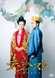 Poster da série The Tempest