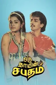 Oru Thayin Sabhatham movie poster