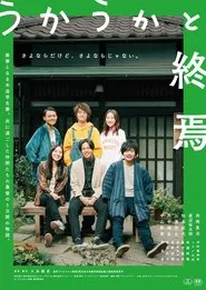 Ukauka movie poster