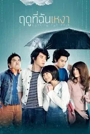 Love in the Rain movie poster