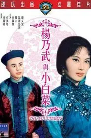 The Adulteress movie poster