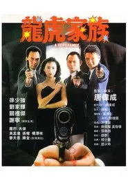 Poster do filme A Fiery Family
