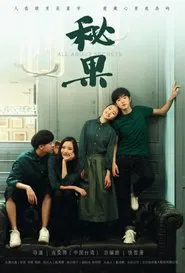 Poster da série All About Secrets