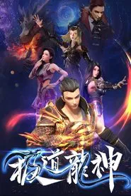 Rise of The Dragon tv show poster