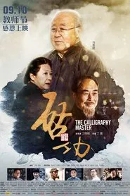 Poster do filme The Calligraphy Master